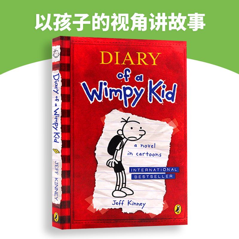 ✨九居✨【台灣發貨】 小屁孩日記英語版英文原版冊Diary of a Wimpy