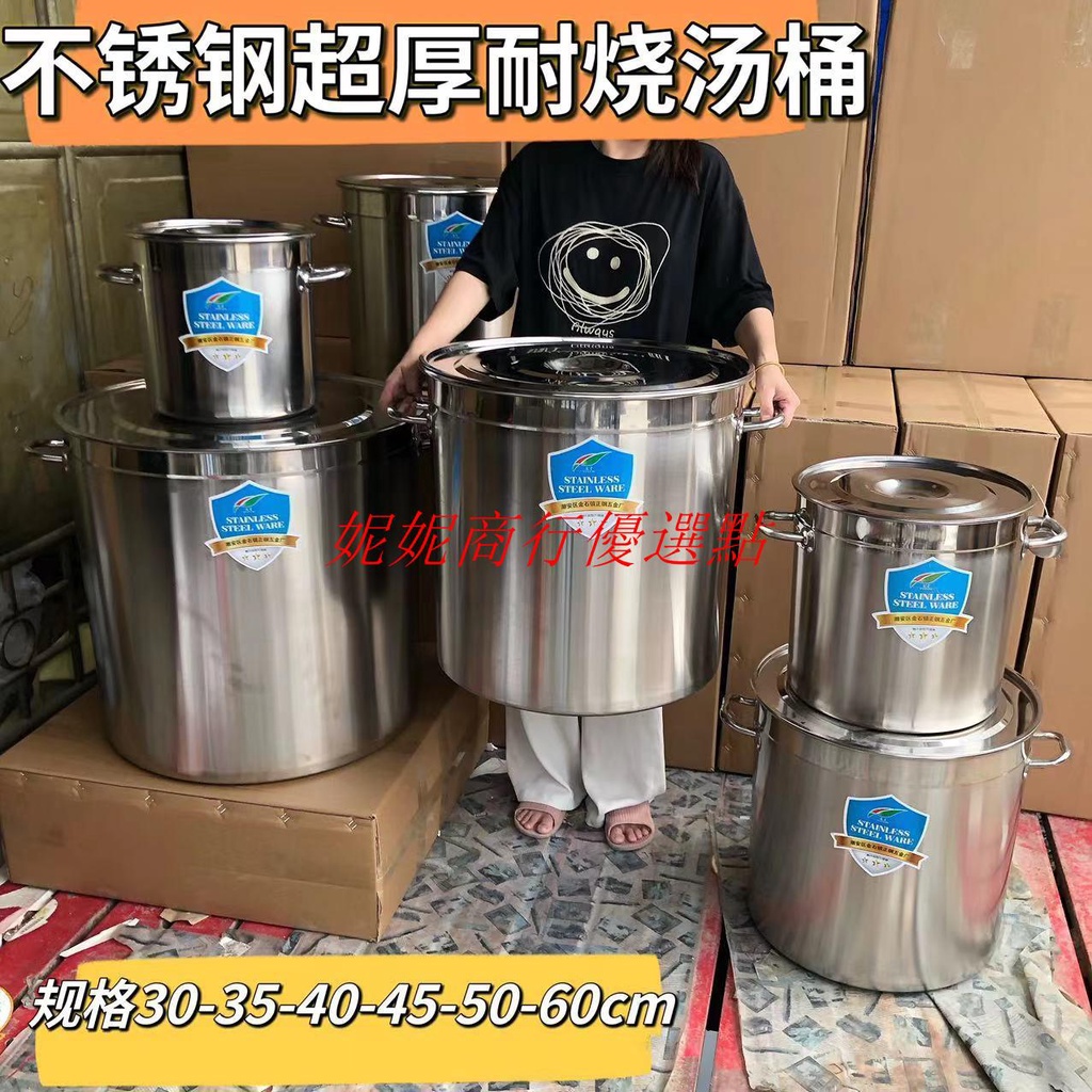 不銹鋼桶圓桶湯桶商用帶蓋鹵水桶家用油桶大容量鍋特厚飯店煮湯桶