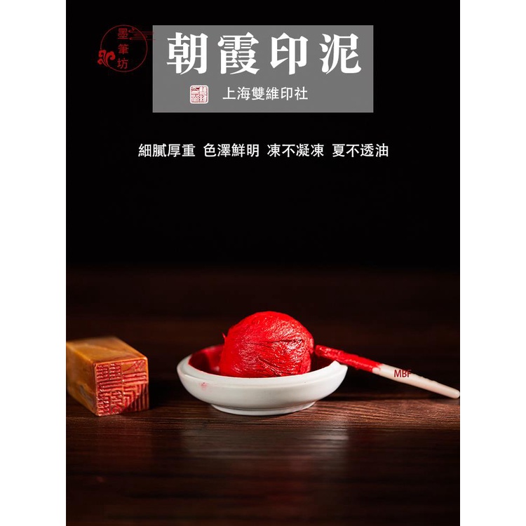 雙維印泥免運】印泥雙維印泥朱砂書畫書法篆刻專用印泥彩色紅色