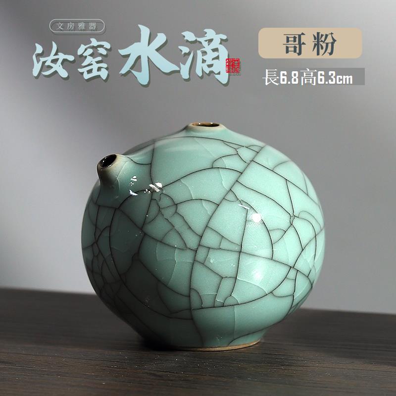 玉水湖汝窯陶瓷硯滴書法青瓷水滴文房四寶國畫墨滴壺硯臺毛筆滴水器擺件