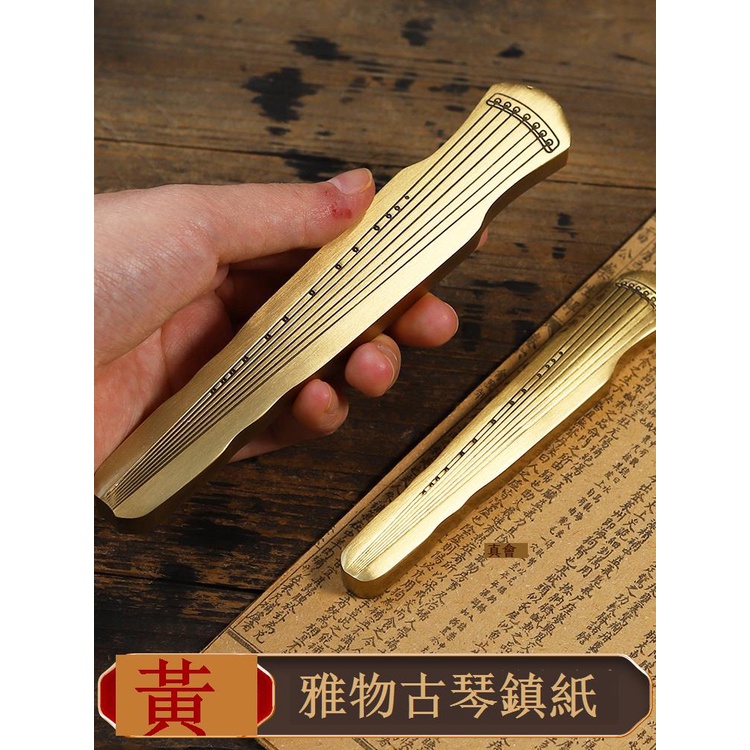 文具 文房四宝 鎮尺 文鎮 彫刻 古美術 黃銅鎮尺書法壓紙復古銅鎮文房四寶筆擱毛筆小擺件古琴風格銅製文具
