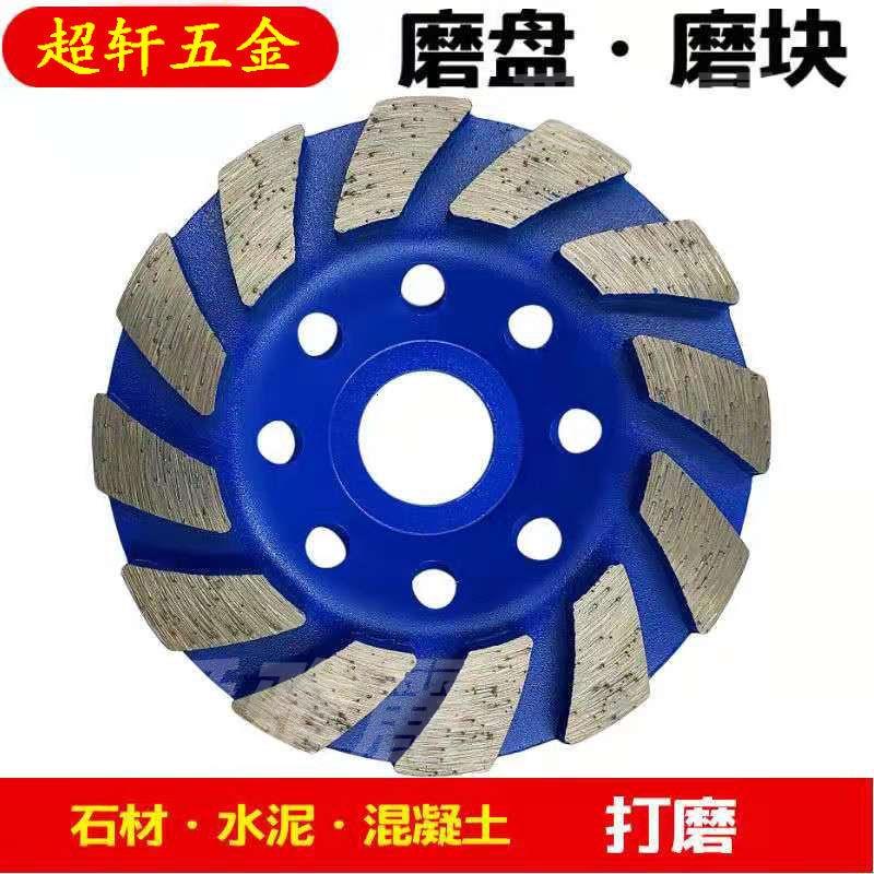 【台灣發貨】100金剛石碗磨打磨片混凝土水泥油漆牆面大理石角磨機磨光片磨塊 | 蝦皮購物
