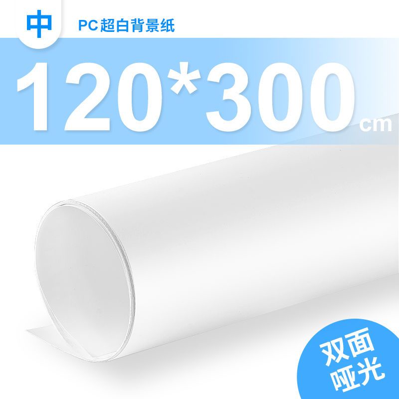 白色攝影拍照背景紙靜物pvc板產品拍攝白底圖白紙背景墻純白幕布 | 蝦皮購物