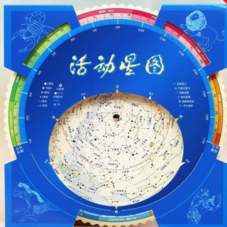上新#優選♥旋轉活動星圖星官盤星空星盤天文星空觀測盤精印加厚星官儀天球儀 | 蝦皮購物