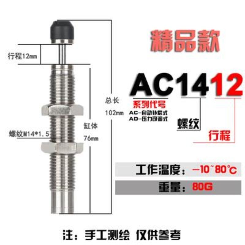 高品質液壓阻尼器油壓緩衝器AC/ACA0806/1007/1210 可開票 | 蝦皮購物