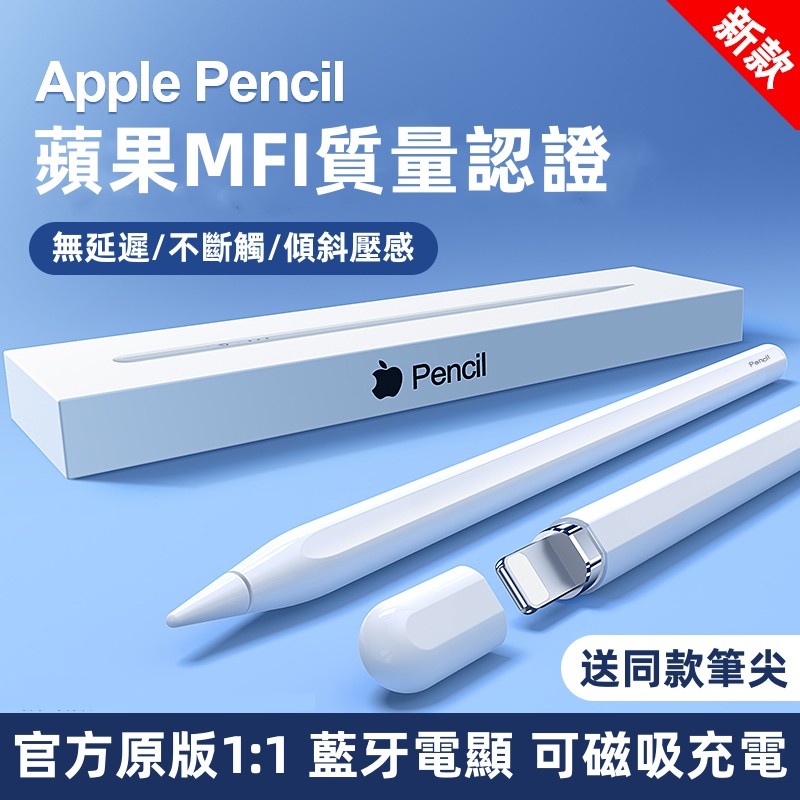 apple pencil 1 - 優惠推薦- 2023年12月| 蝦皮購物台灣