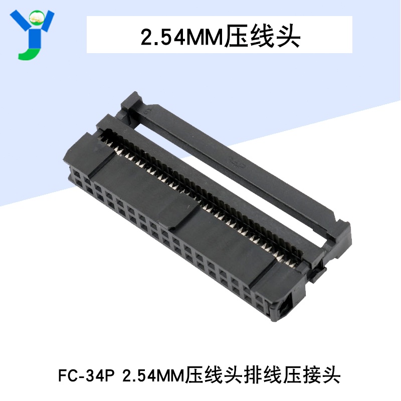 【現貨速發 蝦皮代開發票】FC-34P 2.54mm壓線頭 排線頭 三件套（10套） | 蝦皮購物