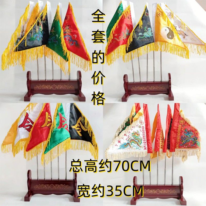 道家五色令旗五龍旗仙家令旗堂口五方旗兵馬旗佛令旗全套配橫排架美馨の精品旗艦店 | 蝦皮購物