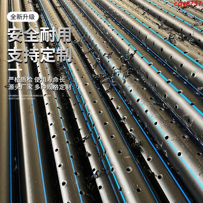pe透水管滲水管帶孔盲管打孔帶孔pvc疏水盲管滲透管穿孔花管*熱賣促銷* | 蝦皮購物