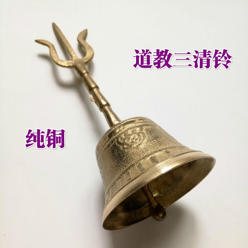 浮彫天蓬帝鐘天蓬鐘鈴 道家用品 三清鈴 三叉金剛