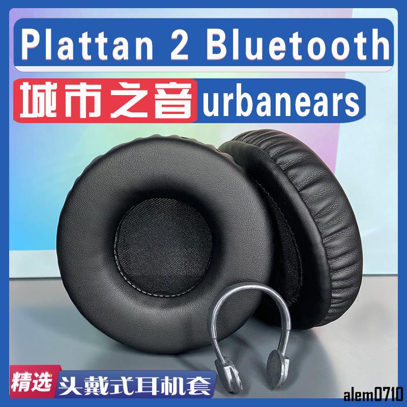 urbanears+plattan+2+bluetooth - 優惠推薦- 2023年11月| 蝦皮購物台灣