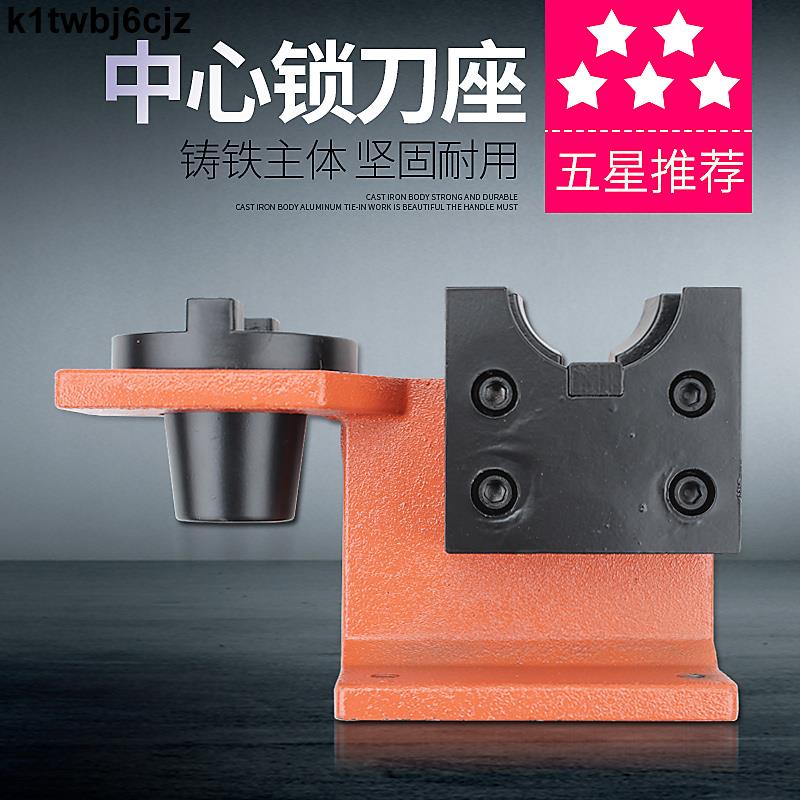 免運費 CNC加工中心鎖刀座刀柄鎖刀架裝刀座裝刀架BT30 BT40 BT50卸刀座 | 蝦皮購物