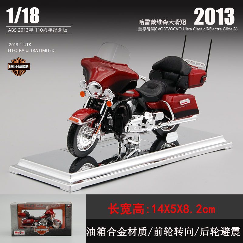 機車模型 仿真機車 重機模型 摩托車模型美馳圖哈雷戴維森大滑翔路王883仿真摩托車模型擺件玩具生日禮品 蝦皮購物