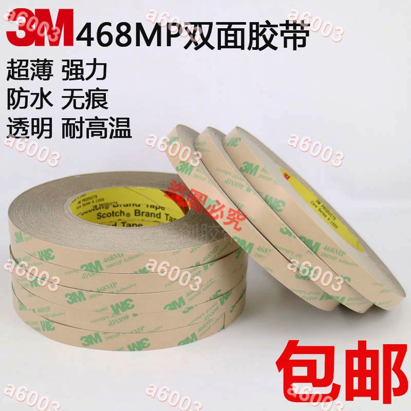 店長推薦＃正品3m468MP雙面膠帶 透明雙面無基材 200MP超薄耐高溫雙面膠包郵＃a6003 | 蝦皮購物