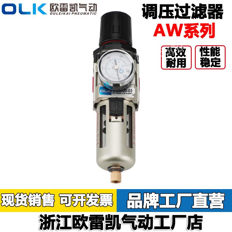 OLK氣源過濾器AW3000-03/2000-02/4000-03空氣減壓閥調壓閥可調式 | 蝦皮購物