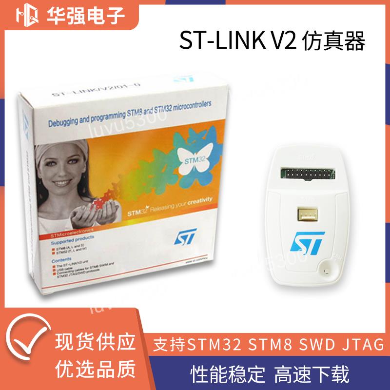 ST-LINK/V2 ST-LINKV2 STLINK STM8 STM32下載仿真器燒錄工具 | 蝦皮購物