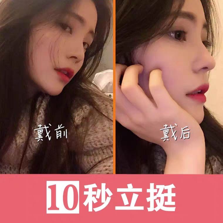 美鼻神器美鼻神器鼻撐隱形挺鼻器矯正美鼻夾翹鼻高鼻梁鼻子增高器縮小鼻翼 | 蝦皮購物