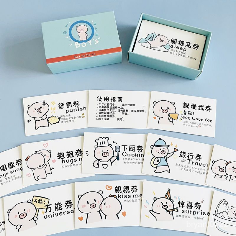【優選精品】豬豬愛情兌換券女送男友紀念戀愛情人節禮物有趣生日情侶特權卡片ins日韓風 9Z7H | 蝦皮購物