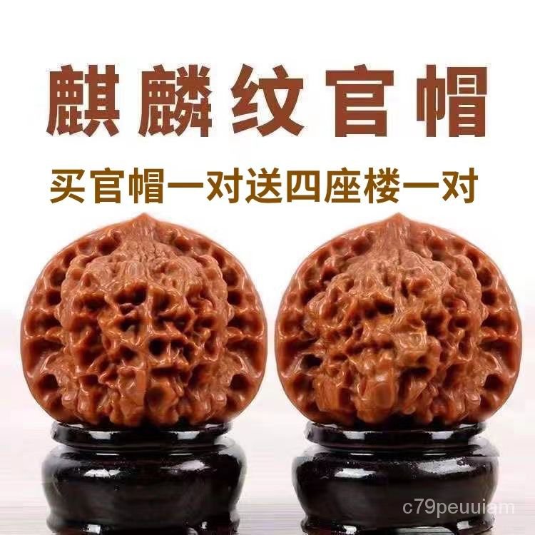 🔥臺灣爆款熱銷🔥文玩核桃麒麟紋大官帽王勇官帽四座樓獅子頭手把玩核桃