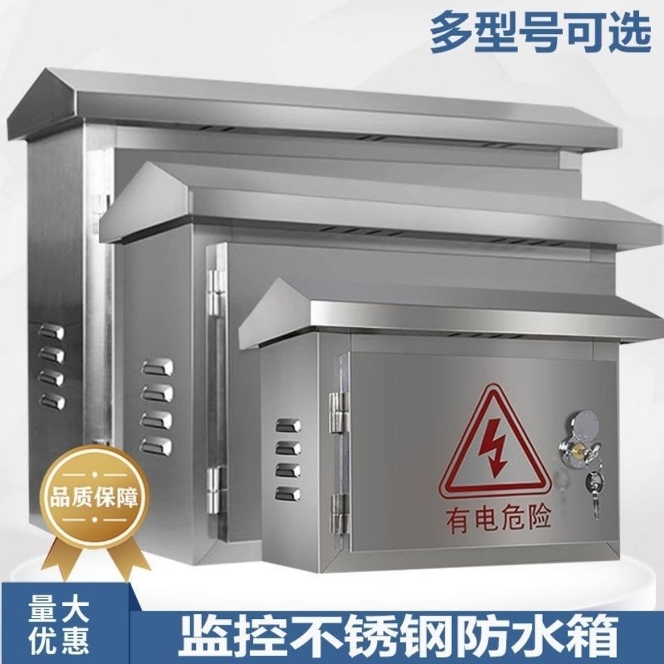 桃園發貨#帶鎖戶外橫款不銹鋼配電箱防水箱監控箱強電箱電動車充電箱電表箱 | 蝦皮購物