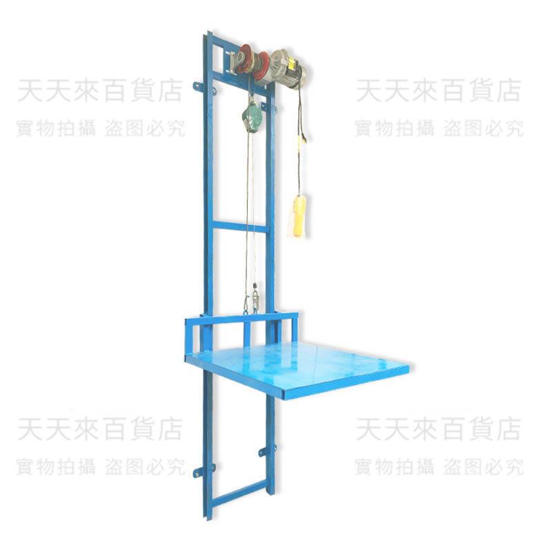 價格含運 需要直接拍小型貨梯升降平臺 家用貨梯 電動升降機 倉庫閣樓導軌提升機 簡易電梯 電動升降機 貨梯防墜落 提升機 | 蝦皮購物