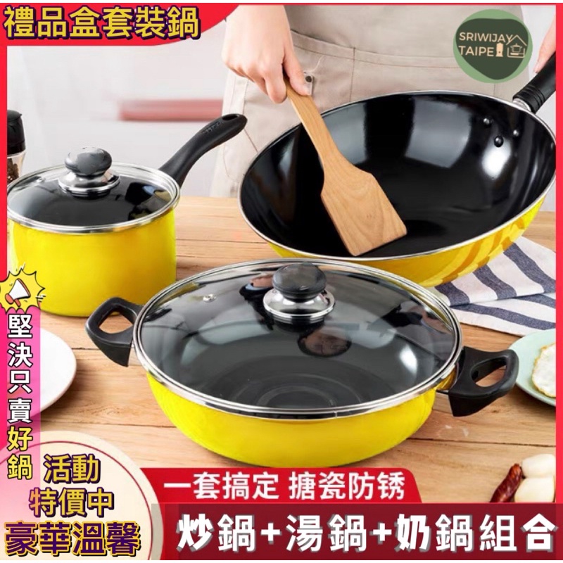 Panci Teflon Enamel Cookware Supor Non Sticky Lux Set陶瓷塗層不沾