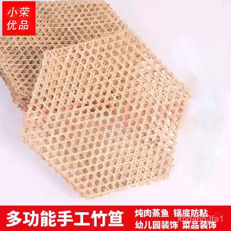 臺灣熱賣 可開發票 小竹網手工編織竹達竹網墊竹蒸墊內防粘鍋竹闆手工竹蒸籠竹墊竹笪竹網餐墊竹編墊防粘竹墊蒸籠墊蒸包墊 | 蝦皮購物