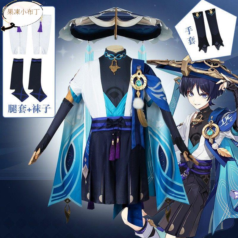 【果凍小布丁】原神散兵cos服流浪者cosplay散兵流浪者COS服服裝c服男全套 | 蝦皮購物