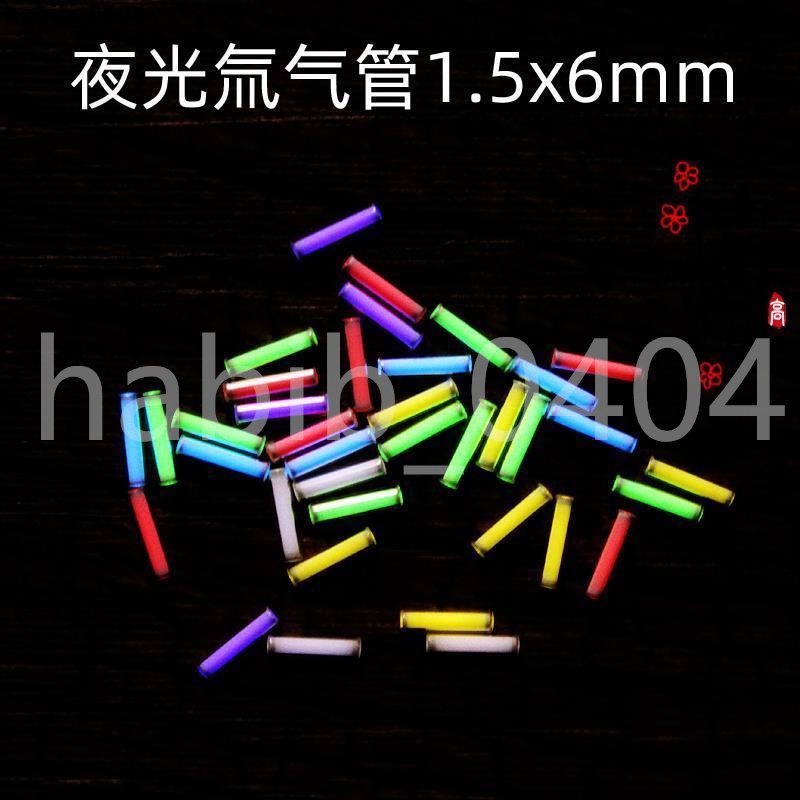 上新#優選♥1.5*6mm 自發光氚氣管 氚氣燈管 熒光管 指尖陀螺氚管DIY | 蝦皮購物