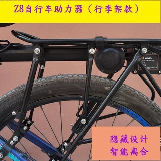 #免运山地自行車改電動車助力套件鋰電超輕單車公路車改裝電動騎行裝備