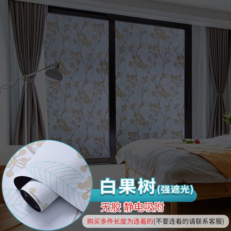 【全遮光】玻璃紙 遮光 窗戶貼膜 全遮光 防窺視 防走光 不透光 窗紙 防光貼 遮陽神器 | 蝦皮購物