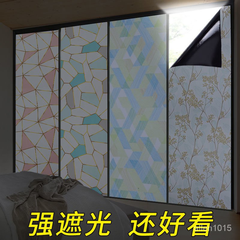 【全遮光】玻璃紙 遮光 窗戶貼膜 全遮光 防窺視 防走光 不透光 窗紙 防光貼 遮陽神器 | 蝦皮購物