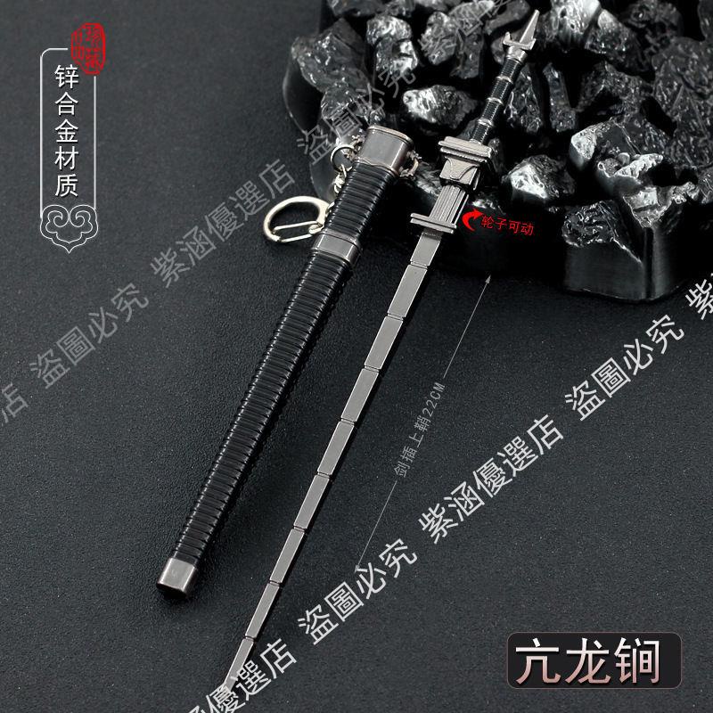 中國古代名劍模型 神探狄仁杰鞭锏兵器亢龍锏幽蘭劍 武器模型擺件紫涵優選店 | 蝦皮購物