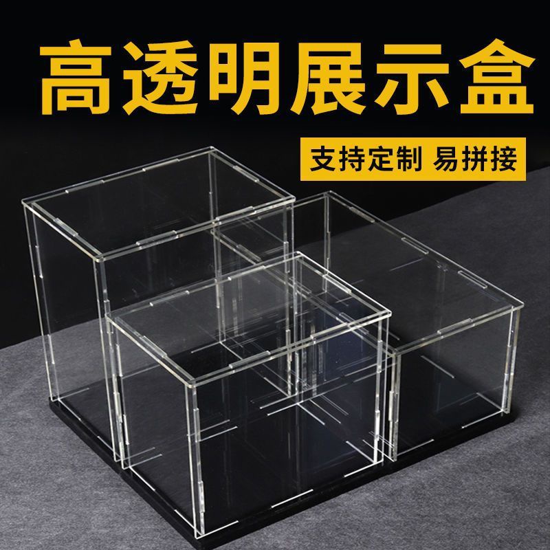高透明模型盒 手办模型盒 高达模型盒 定制亞克力透明展示盒手辦收納模型罩子玩具高達積木防塵免膠盒子 蝦皮購物 