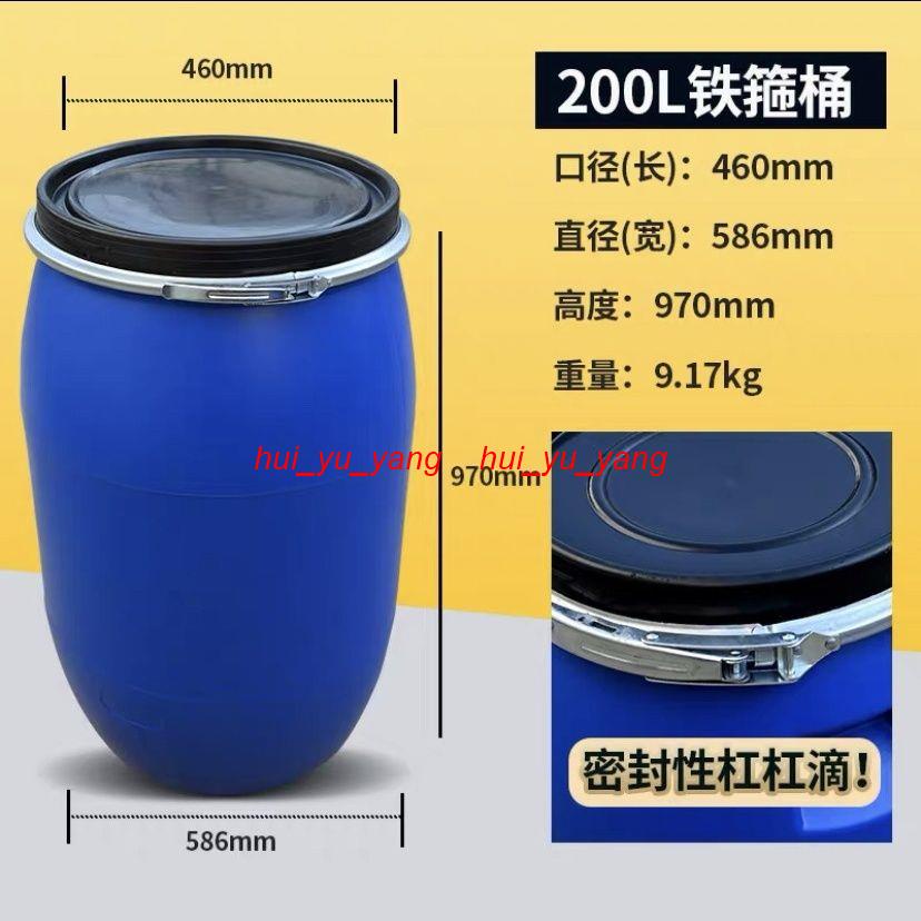 二手塑料桶125L160L200L鐵箍桶加厚圓桶帶蓋法蘭桶化工桶發酵桶 | 蝦皮購物