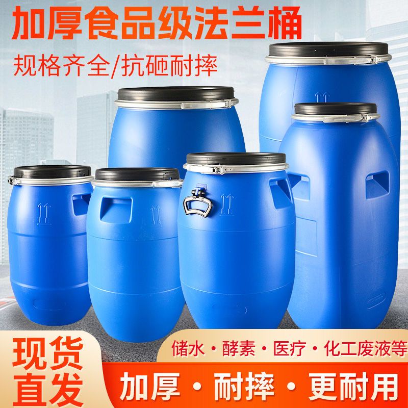 加厚 級法蘭桶 桶泔水桶密封桶舊化工桶塑料桶鐵箍桶余發酵桶哆啦A梦百货 | 蝦皮購物