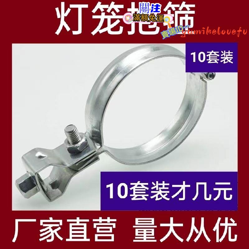 燈籠抱箍萬向吊卡絲杠吊卡通絲吊卡萬能管卡合頁吊卡吊碼合頁吊卡 | 蝦皮購物