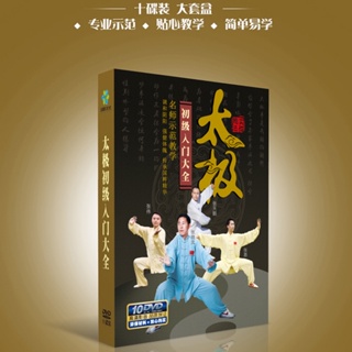 陳式太極拳- 優惠推薦- 2023年11月| 蝦皮購物台灣