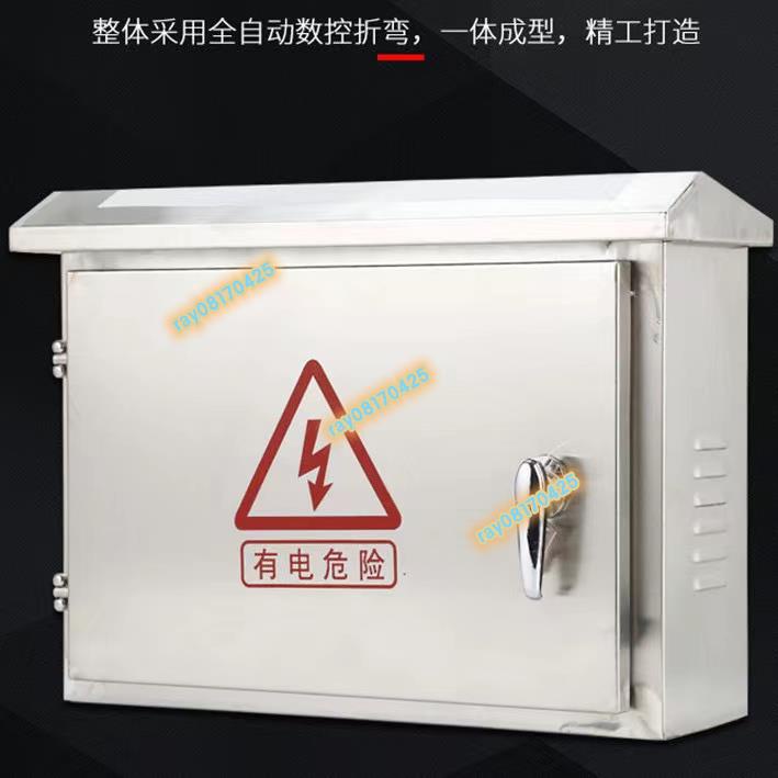 配電箱 監控箱 防水電箱 304家用戶外201不鏽鋼橫款 工室外箱 防水強電控箱 300*400*18 可定制 | 蝦皮購物