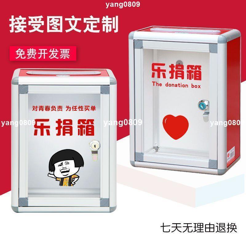 【已開光+可招財轉運+逢凶化吉+保平安】捐贈款大小號掛墻募捐箱愛心箱功德箱意見箱慈善公益箱罰款樂捐箱 | 蝦皮購物