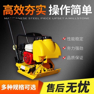 【降價促銷，詢問客服價格】打夯機 電動汽油柴油平闆夯夯土機 夯實機 震動平闆夯打夯機 路麵打地機新品 | 蝦皮購物