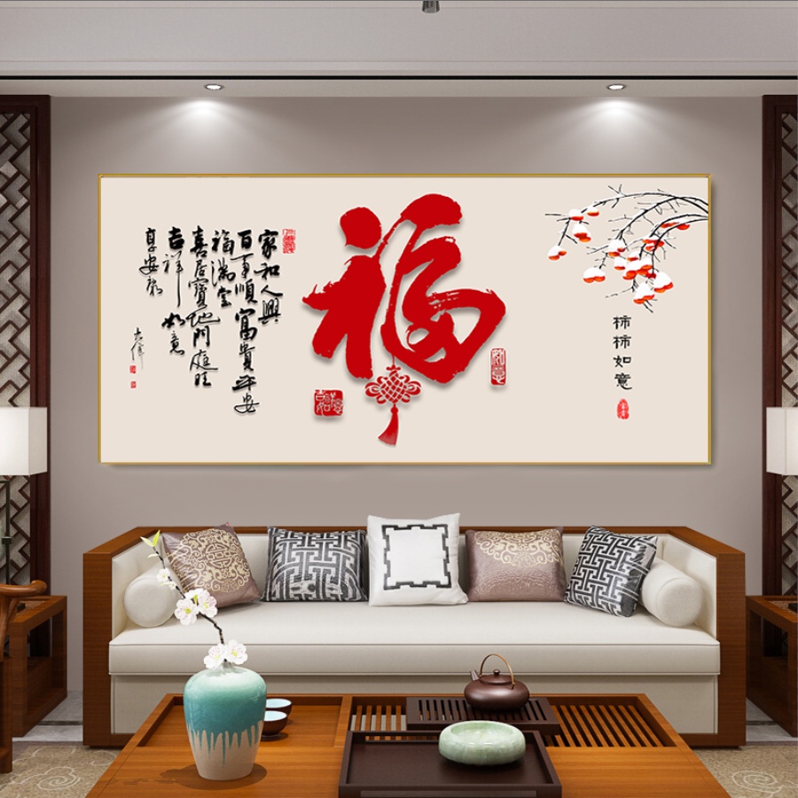 福字挂画客厅装饰画百福图沙发背景墙新中式客厅装饰画茶室壁画 | 蝦皮購物