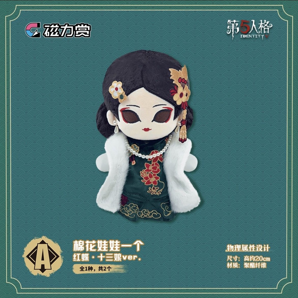 第五人格紅蝶- 優惠推薦- 2024年2月| 蝦皮購物台灣