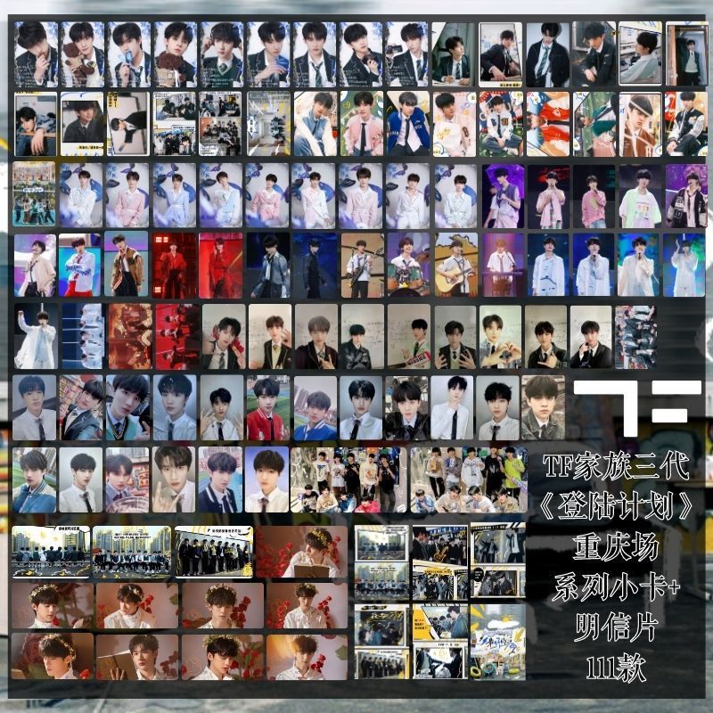 TF家族《蝴蝶效應》概念全新公式照小卡張澤禹張極朱志鑫左航新皓