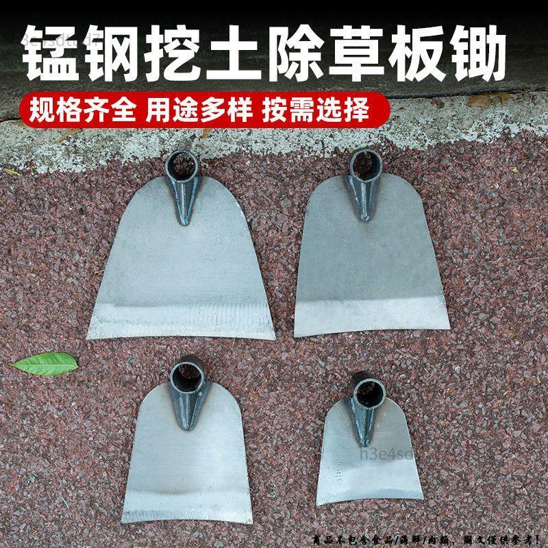 桃園出貨⚡️【加厚鋤頭 鋤頭農具】除草耙 扒草鬆土開荒 鋤草鋤頭家用加寬加厚镢頭農用工具鋤草挖地兩用鋤帶木柄錳鋼鍛7 | 蝦皮購物