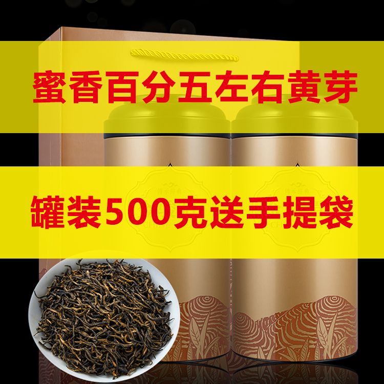 特級中国茶 紅茶 金駿眉 注文 250g