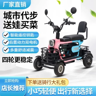 【臺灣專供】琦利新款代步車四輪電動腳踏車老年親子成人小型助力電瓶車接孩子