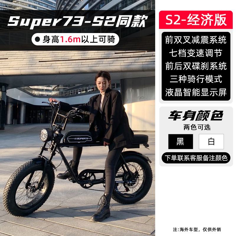 SUPER73 Y1系2024最新品JIABO1000W SUPER73-ZX | Comfortable Commuter
