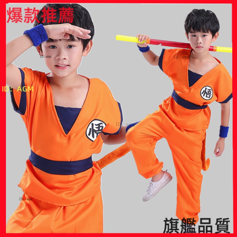 萬聖節兒童服裝 萬聖節cos服 七龍珠兒童角色扮演 孫悟空衣服 男童龜派cosplay動漫裝扮服裝演出服 | 蝦皮購物