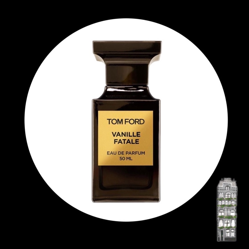 『現貨』TOM FORD 🔔 引誘香草 VANILLE FATALE 香水 女香 分裝 淡香水 小香 木質調